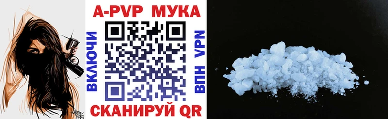 даркнет сайт Зубцов A-PVP мука