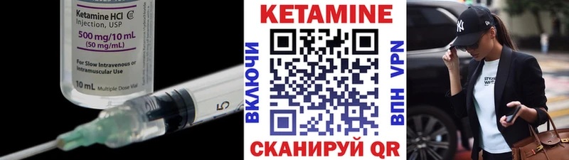 Кетамин VHQ  Зубцов 