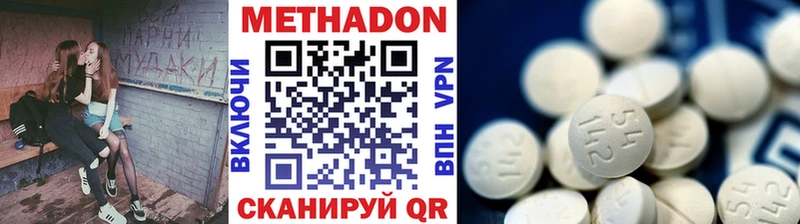 где купить наркоту  Зубцов  МЕТАДОН белоснежный 